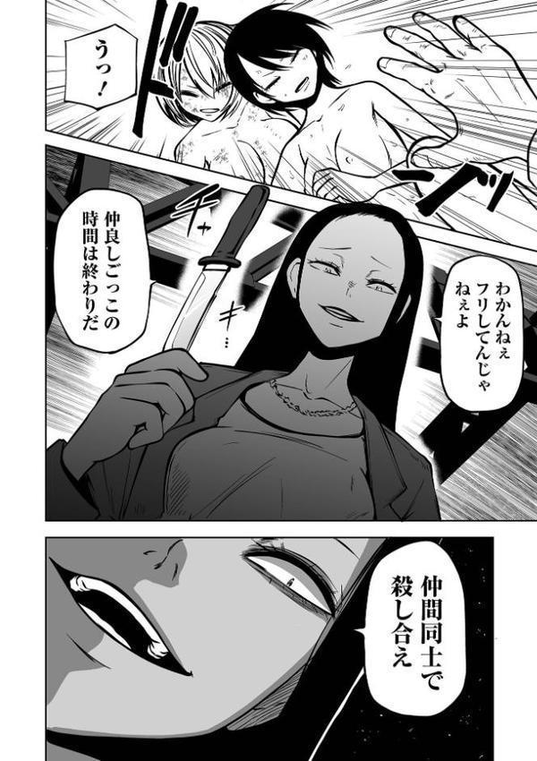 降臨！悪魔フレンズ 【デジタル特装版】