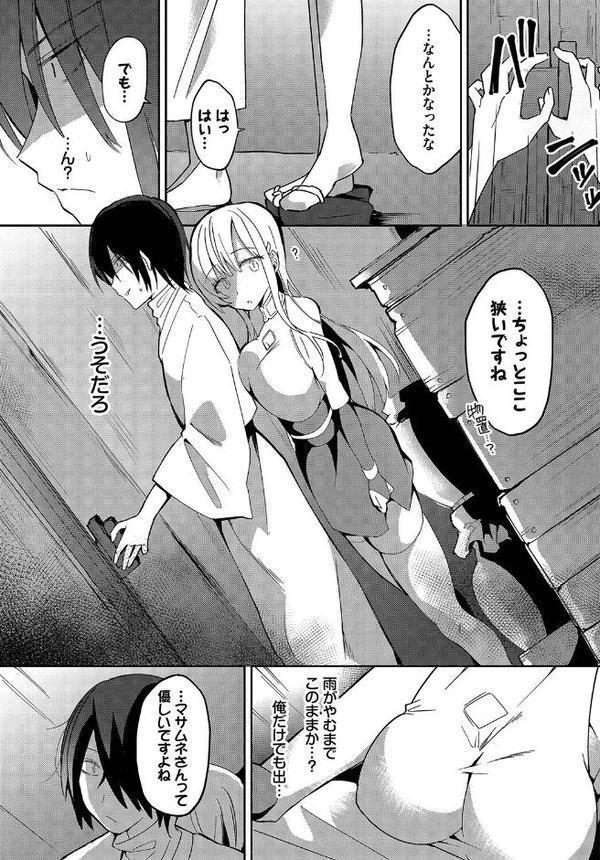 ダンジョン攻略はSEXで！！ VOL.15