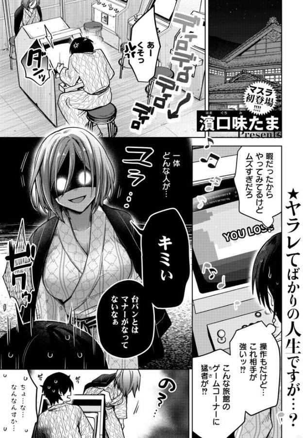 ととのいロストチェリー hitomiエロ漫画raw(同人誌)無料サンプル画像001