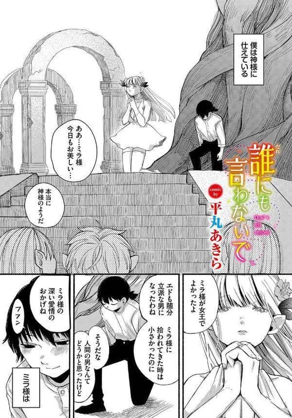 ダンジョン攻略はSEXで！！ VOL.15