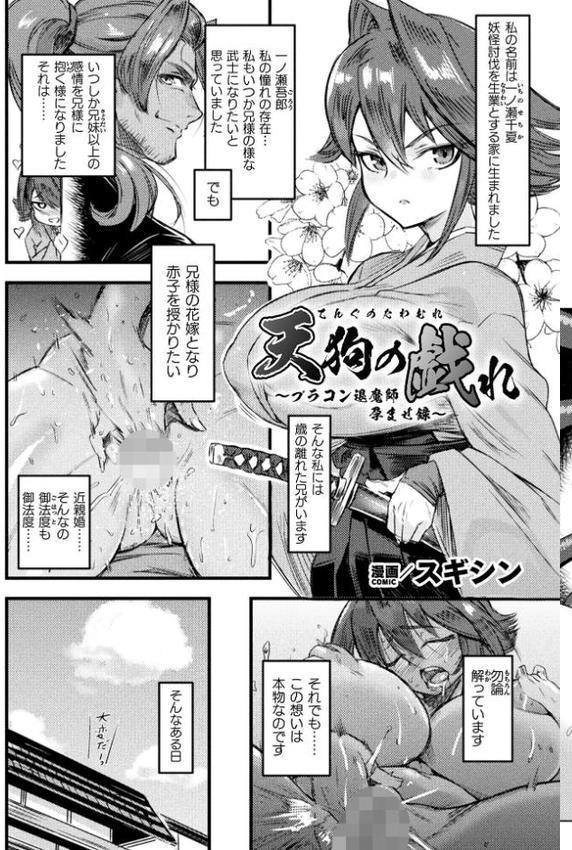 二次元コミックマガジン 異種交配実験 異形を産まされる美女たちVol.1 hitomiエロ漫画raw(同人誌)無料サンプル画像009