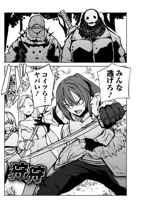 降臨！悪魔フレンズ 【デジタル特装版】