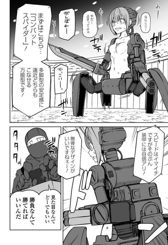 降臨！悪魔フレンズ 【デジタル特装版】