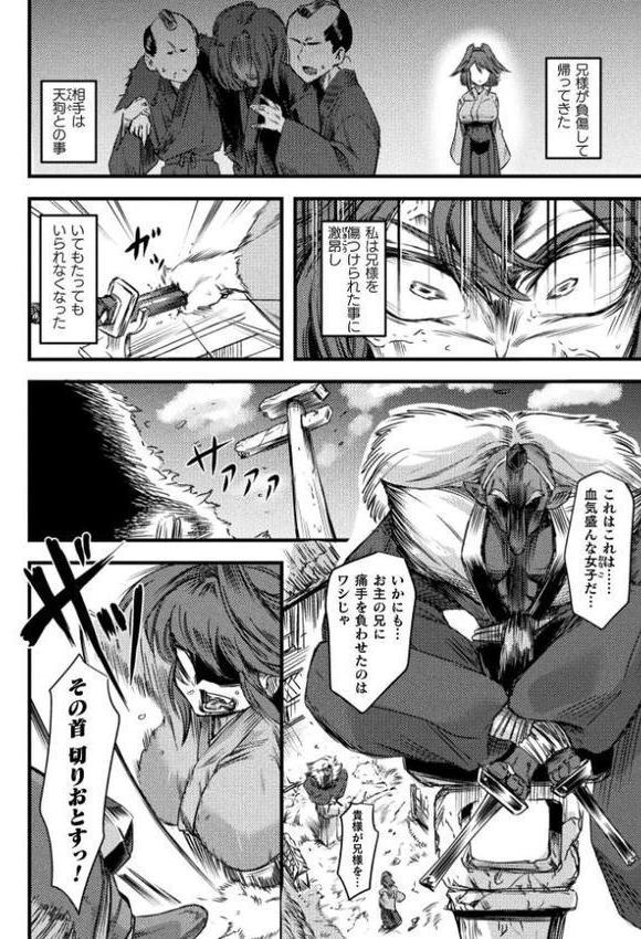 二次元コミックマガジン 異種交配実験 異形を産まされる美女たちVol.1 hitomiエロ漫画raw(同人誌)無料サンプル画像010