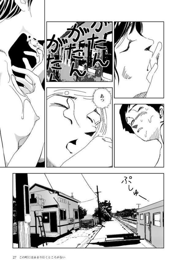 世界最後の日々 hitomiエロ漫画raw(同人誌)無料サンプル画像029