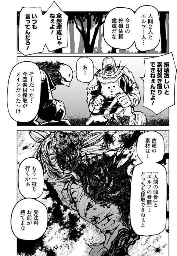 降臨！悪魔フレンズ 【デジタル特装版】