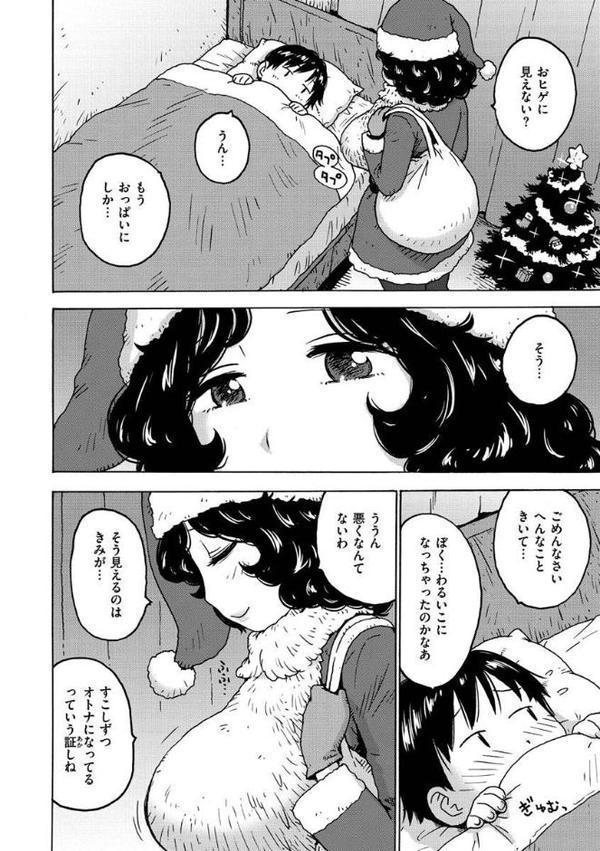 裸空間の世界とか hitomiエロ漫画raw(同人誌)無料サンプル画像030