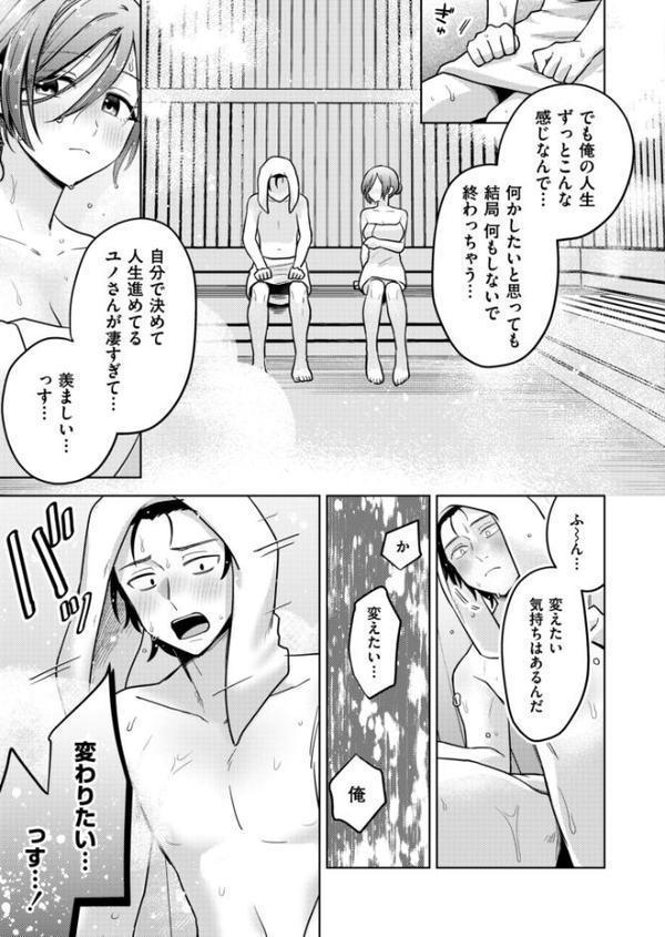 ととのいロストチェリー hitomiエロ漫画raw(同人誌)無料サンプル画像007