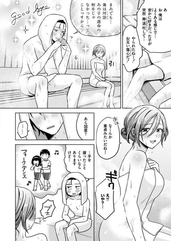ととのいロストチェリー hitomiエロ漫画raw(同人誌)無料サンプル画像006