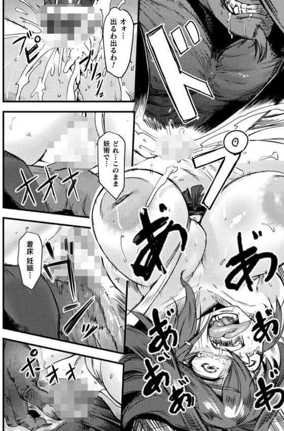 二次元コミックマガジン 異種交配実験 異形を産まされる美女たちVol.1 hitomiエロ漫画raw(同人誌)無料サンプル画像013