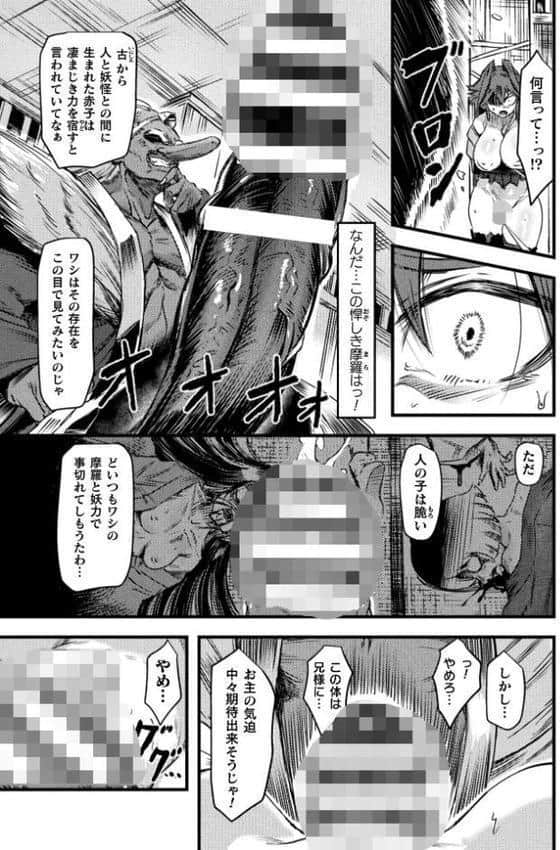 二次元コミックマガジン 異種交配実験 異形を産まされる美女たちVol.1 hitomiエロ漫画raw(同人誌)無料サンプル画像012