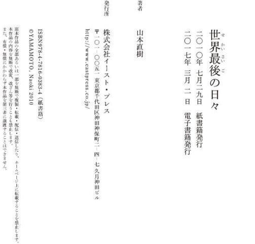 世界最後の日々 hitomiエロ漫画raw(同人誌)無料サンプル画像031