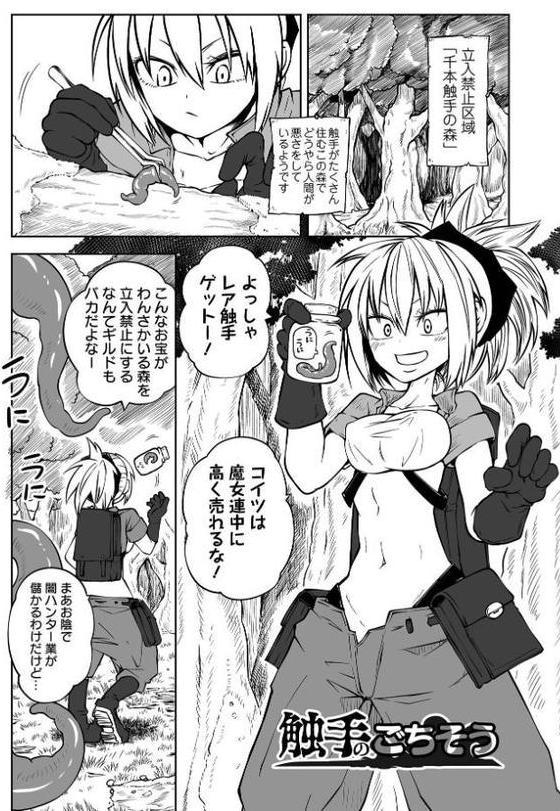 降臨！悪魔フレンズ 【デジタル特装版】