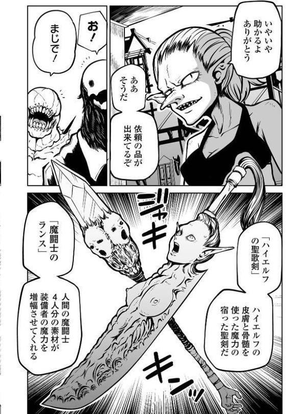 降臨！悪魔フレンズ 【デジタル特装版】