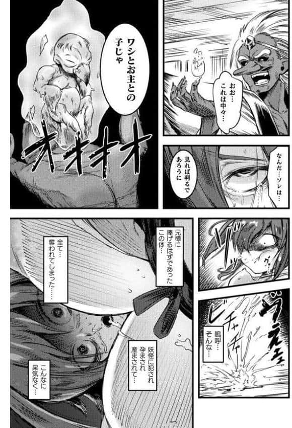 二次元コミックマガジン 異種交配実験 異形を産まされる美女たちVol.1 hitomiエロ漫画raw(同人誌)無料サンプル画像014