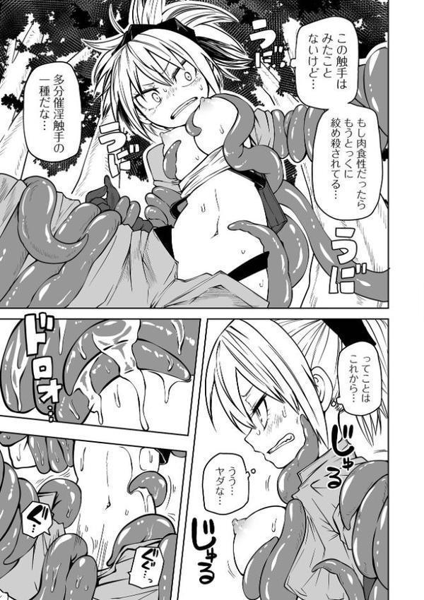 降臨！悪魔フレンズ 【デジタル特装版】