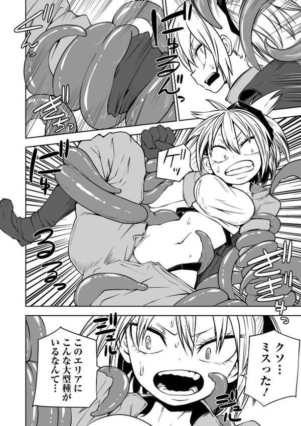 降臨！悪魔フレンズ 【デジタル特装版】