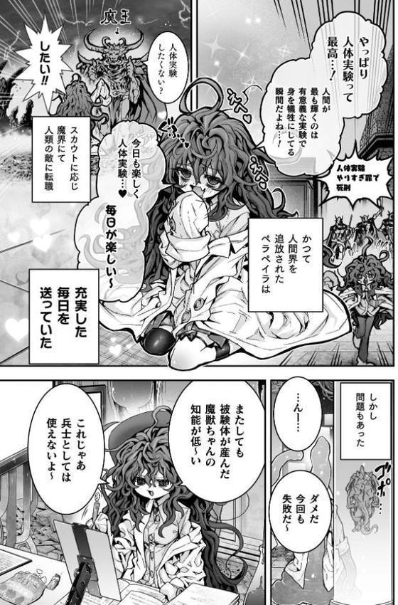 二次元コミックマガジン 異種交配実験 異形を産まされる美女たちVol.1 hitomiエロ漫画raw(同人誌)無料サンプル画像016