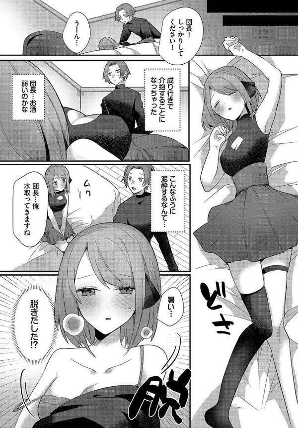 ダンジョン攻略はSEXで！！ VOL.15