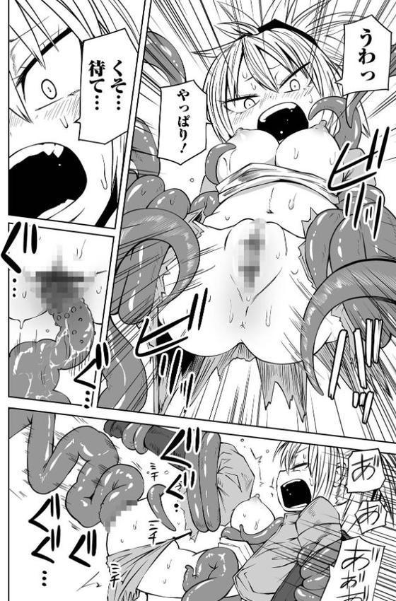 降臨！悪魔フレンズ 【デジタル特装版】