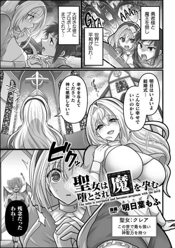 二次元コミックマガジン 異種交配実験 異形を産まされる美女たちVol.1 hitomiエロ漫画raw(同人誌)無料サンプル画像021