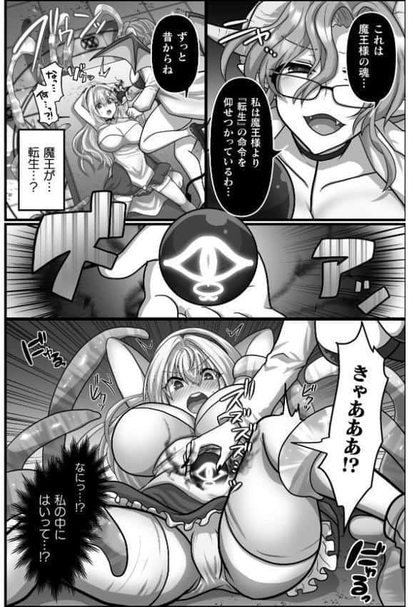 二次元コミックマガジン 異種交配実験 異形を産まされる美女たちVol.1 hitomiエロ漫画raw(同人誌)無料サンプル画像023