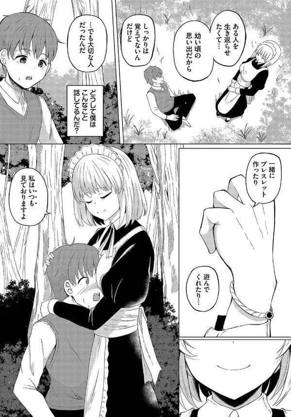 ダンジョン攻略はSEXで！！ VOL.15