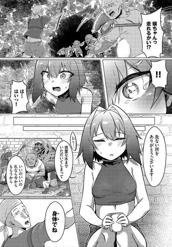 ダンジョン攻略はSEXで！！ VOL.15