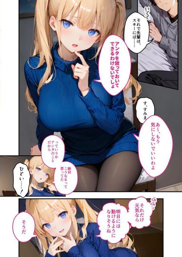 ツンデレマネージャーのオナサポえっち（4） 〜何回出せば気が済むのよ……！このバカ！変態！〜 モザイク版