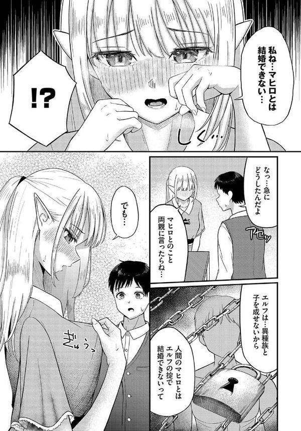 ダンジョン攻略はSEXで！！ VOL.15