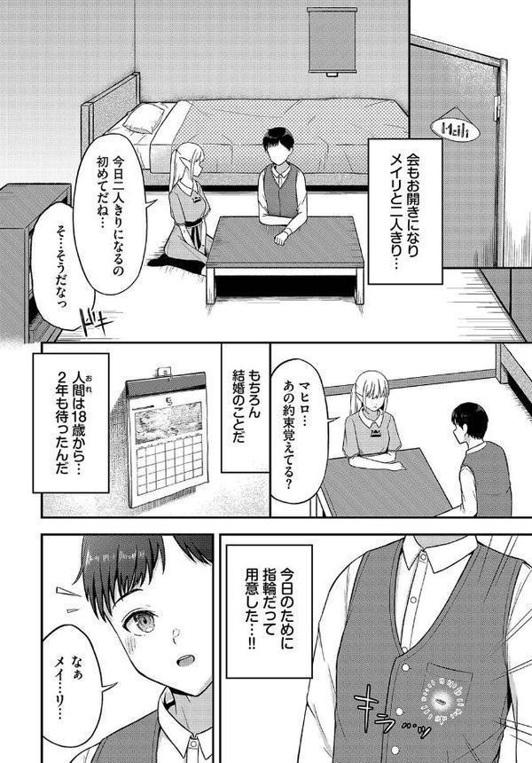 ダンジョン攻略はSEXで！！ VOL.15