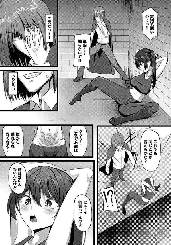 ダンジョン攻略はSEXで！！ VOL.15