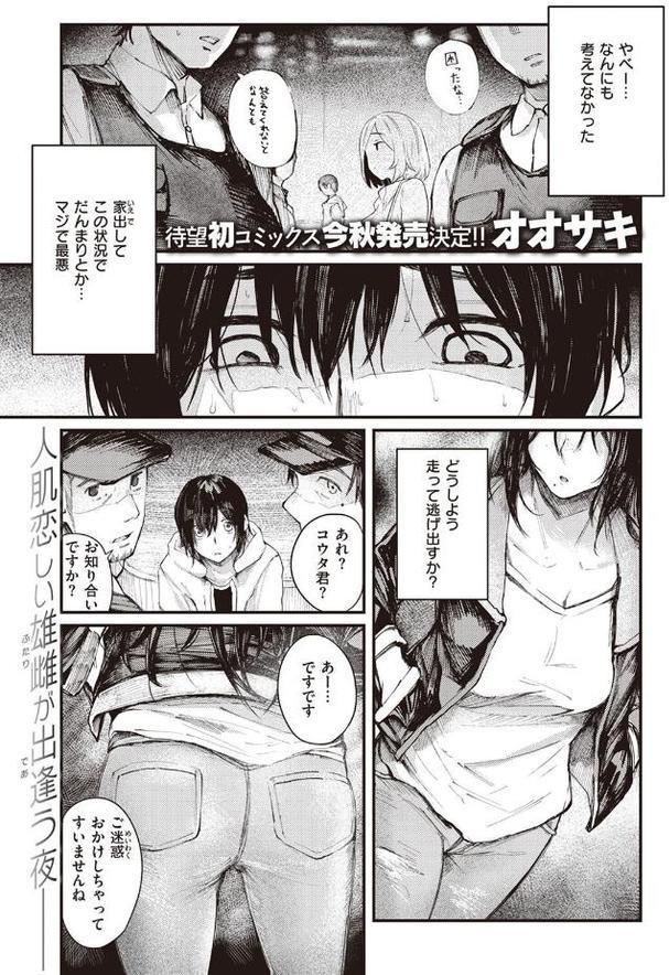 捨てて、拾って