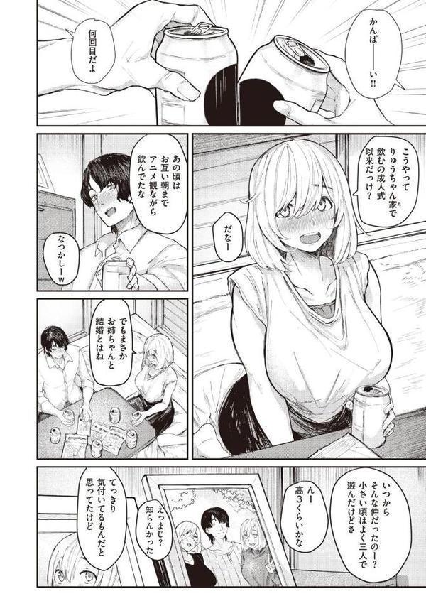さいしょでさいご hitomiエロ漫画raw(同人誌)無料サンプル画像002