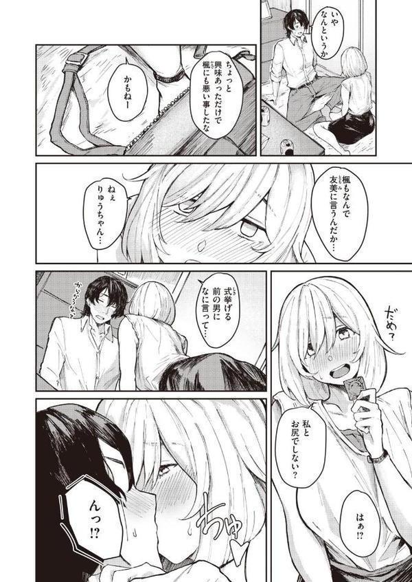 さいしょでさいご hitomiエロ漫画raw(同人誌)無料サンプル画像004