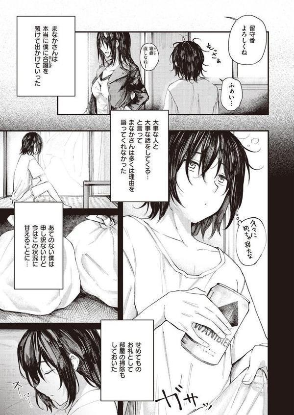 捨てて、拾って