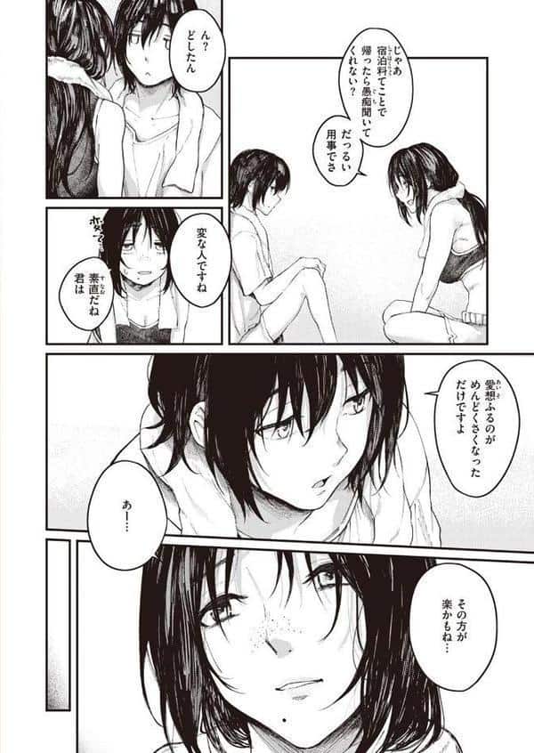 捨てて、拾って