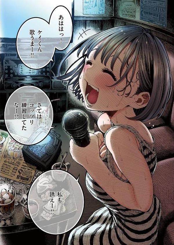 いっぱい遊ぼ！【フルカラー】