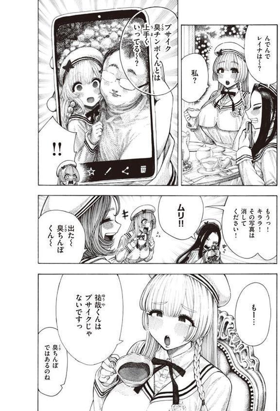 サキュバスレイナ