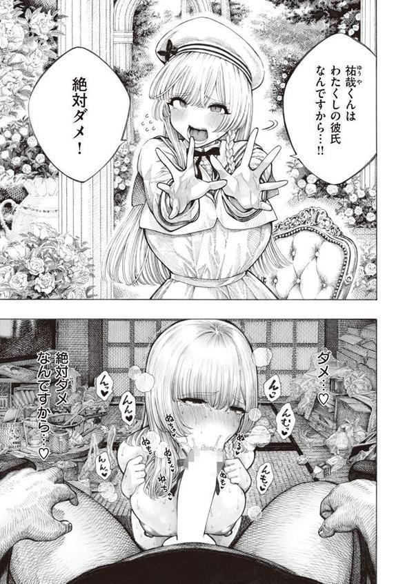 サキュバスレイナ