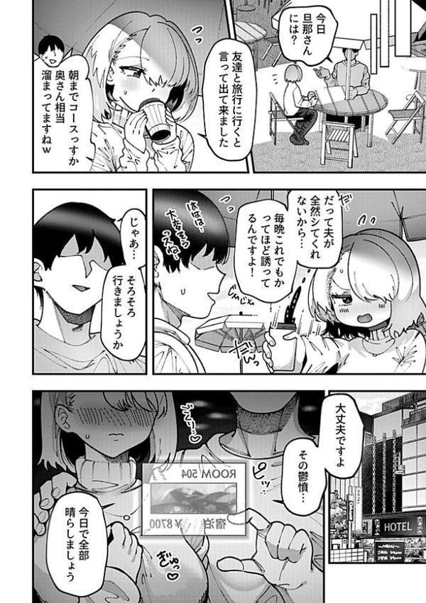 人妻は昼間からマワされたい