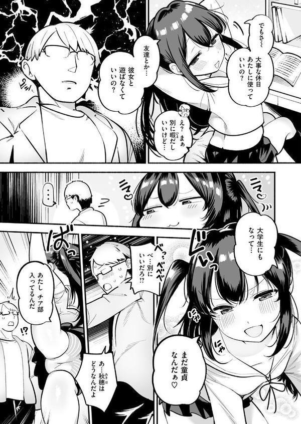 こあくまチアフル