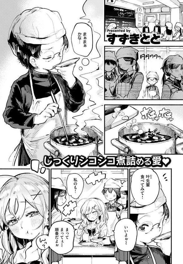 いっぱい食べるギャルが好き