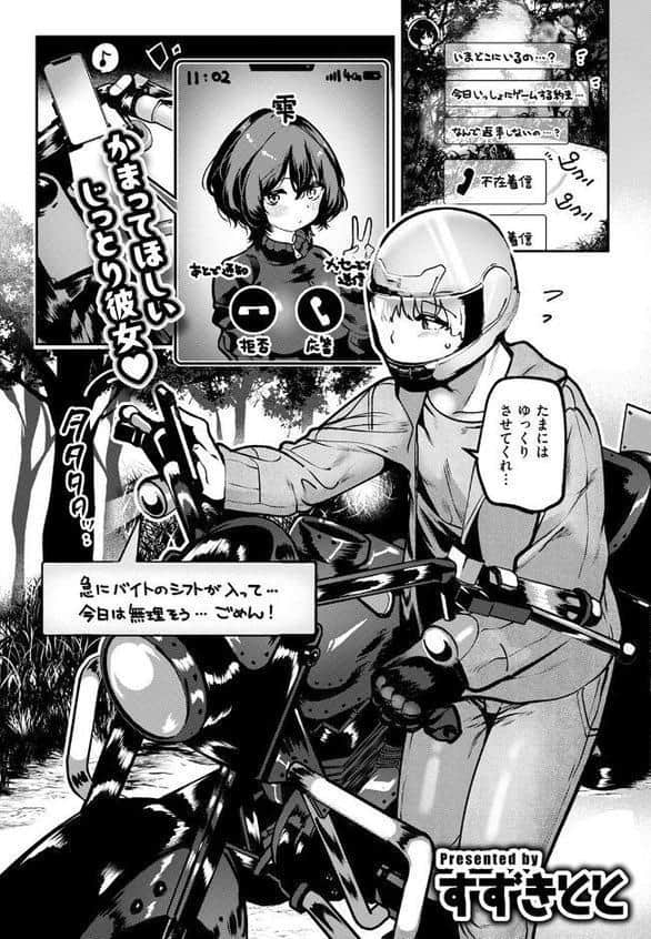 ヤンデレちゃんはフィジカルエリート