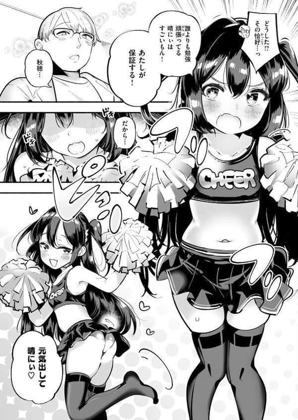 こあくまチアフル