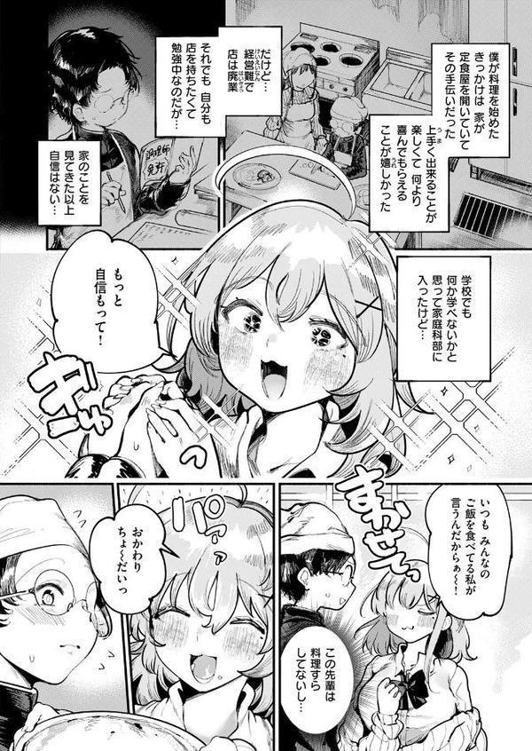 いっぱい食べるギャルが好き