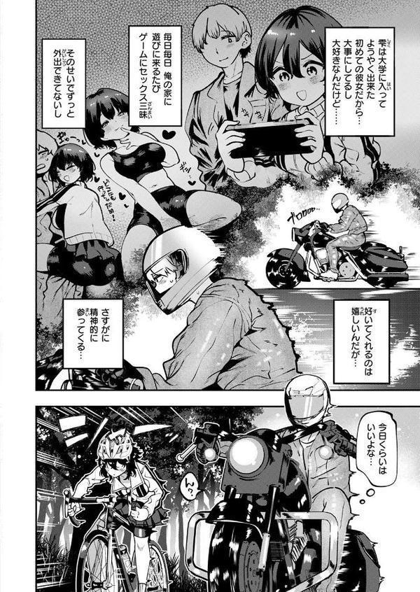 ヤンデレちゃんはフィジカルエリート