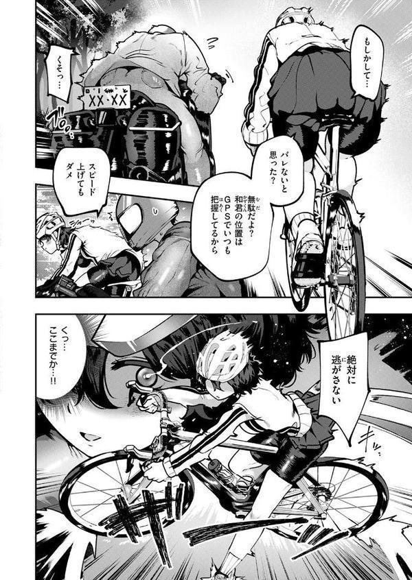 ヤンデレちゃんはフィジカルエリート