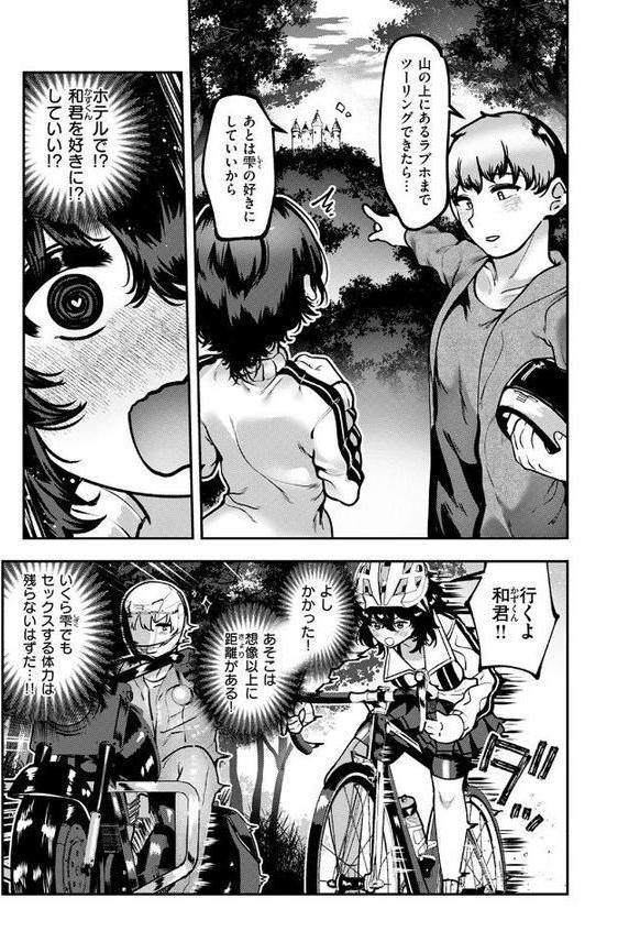 ヤンデレちゃんはフィジカルエリート