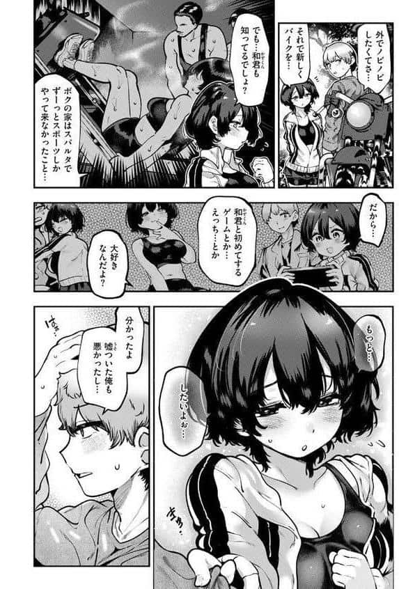 ヤンデレちゃんはフィジカルエリート